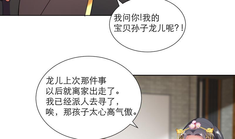 第37话 这个家我说了算！13