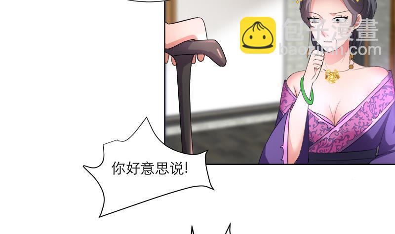 第37话 这个家我说了算！14