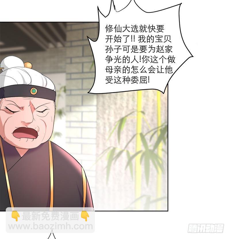第37话 这个家我说了算！15