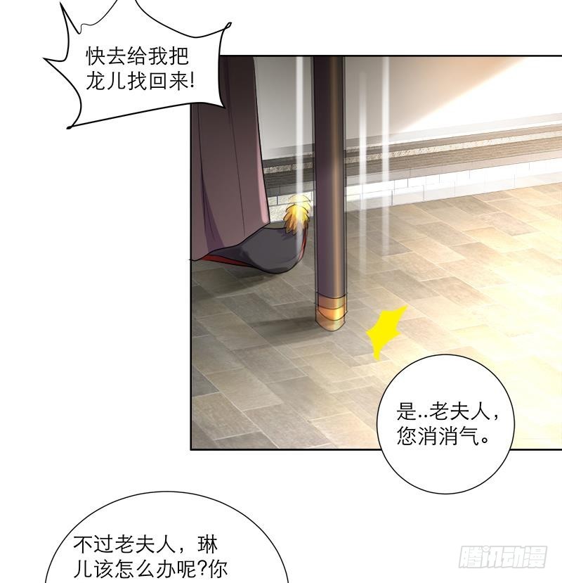 第37话 这个家我说了算！16