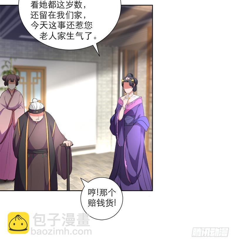 第37话 这个家我说了算！17