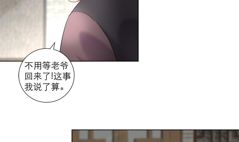 第37话 这个家我说了算！19