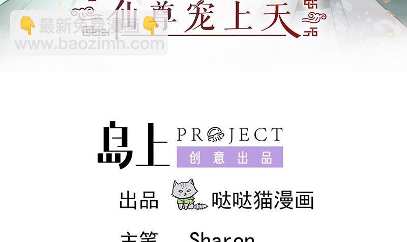 第37话 这个家我说了算！2