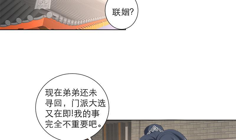 第37话 这个家我说了算！23