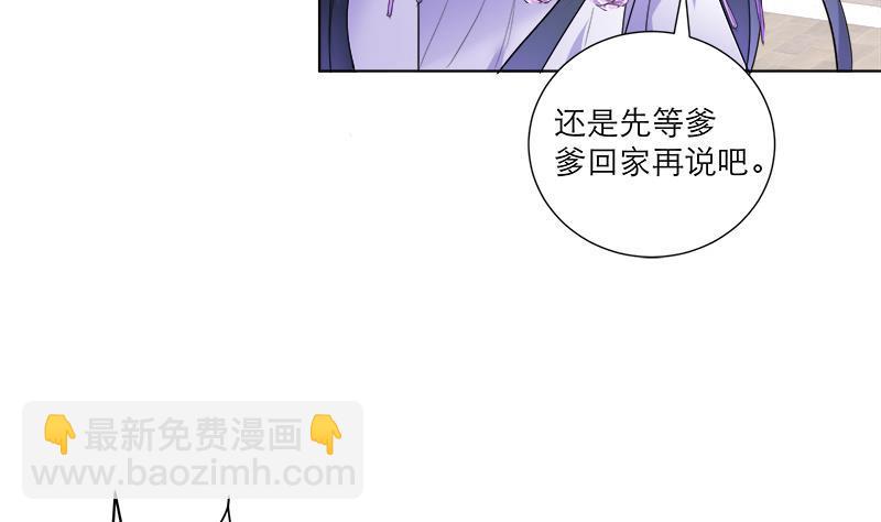 第37话 这个家我说了算！25