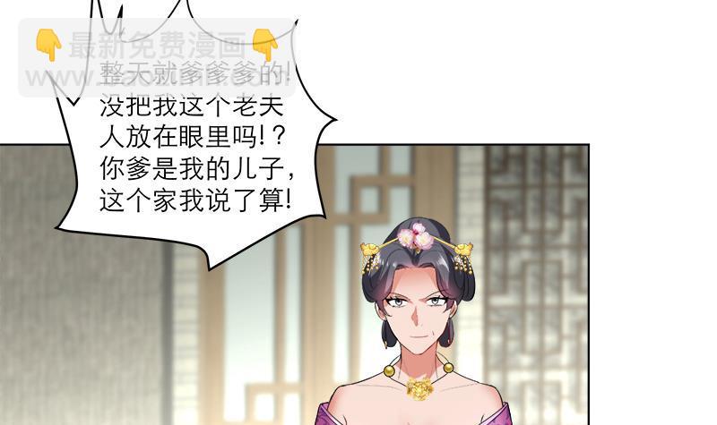 第37话 这个家我说了算！26