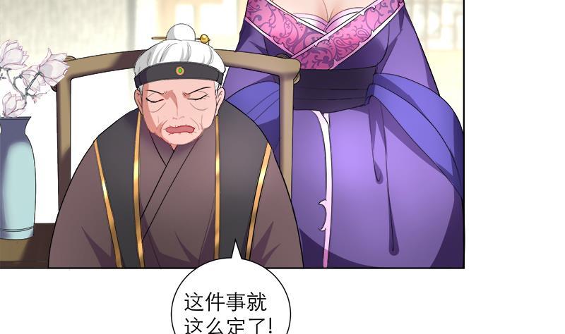第37话 这个家我说了算！27