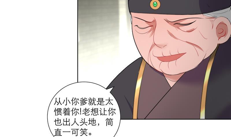 第37话 这个家我说了算！29