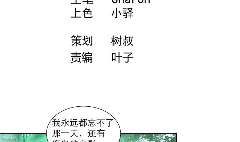 第37话 这个家我说了算！3