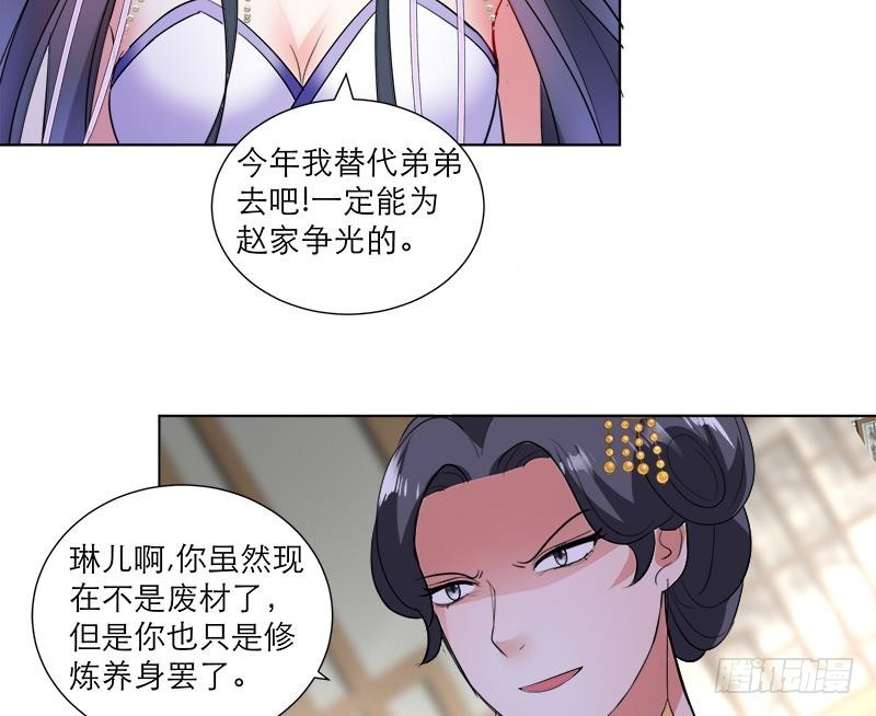 第37话 这个家我说了算！31