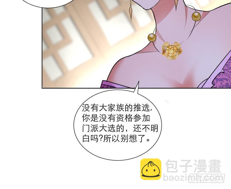 第37话 这个家我说了算！32