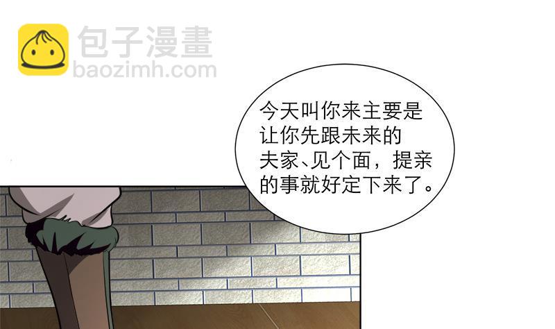 第37话 这个家我说了算！33