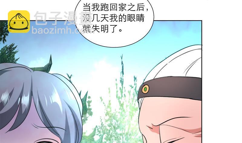 第37话 这个家我说了算！7