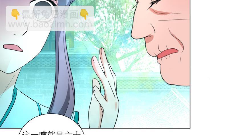 第37话 这个家我说了算！8