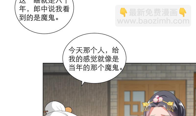 第37话 这个家我说了算！9