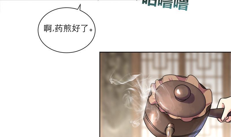 第44话 血仇14