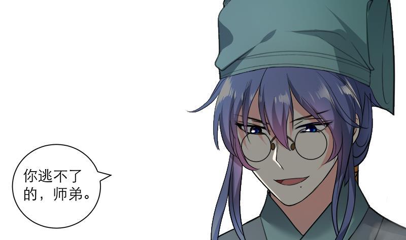 第44话 血仇16