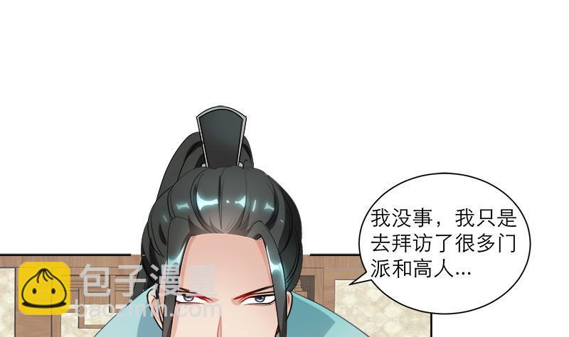 第44话 血仇21