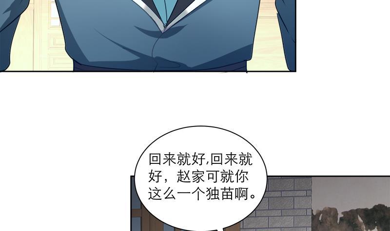 第44话 血仇23