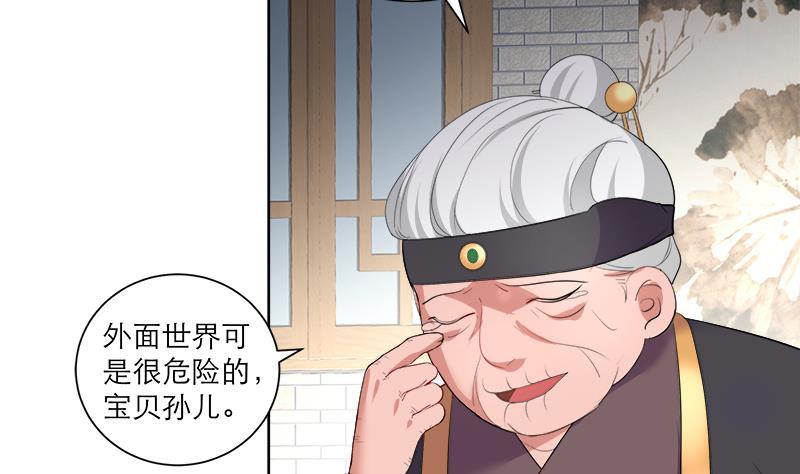 第44话 血仇24