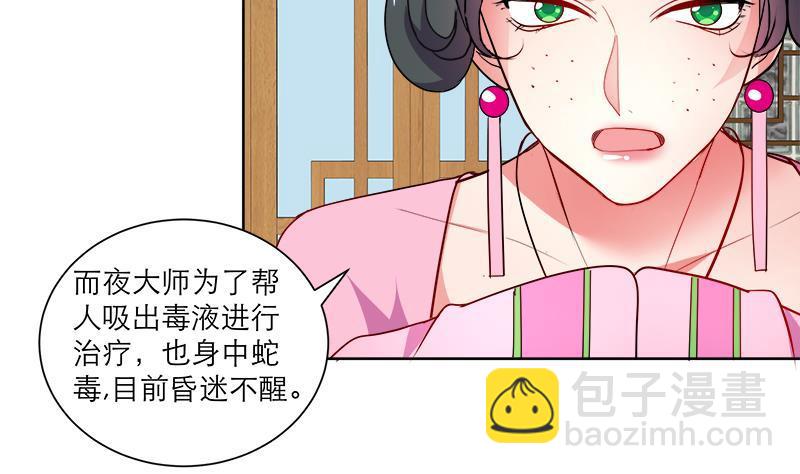 第44话 血仇31