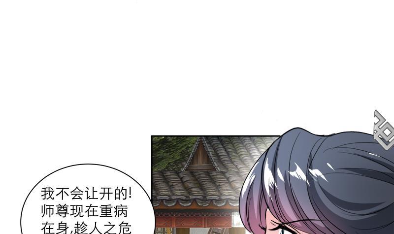 第44话 血仇44