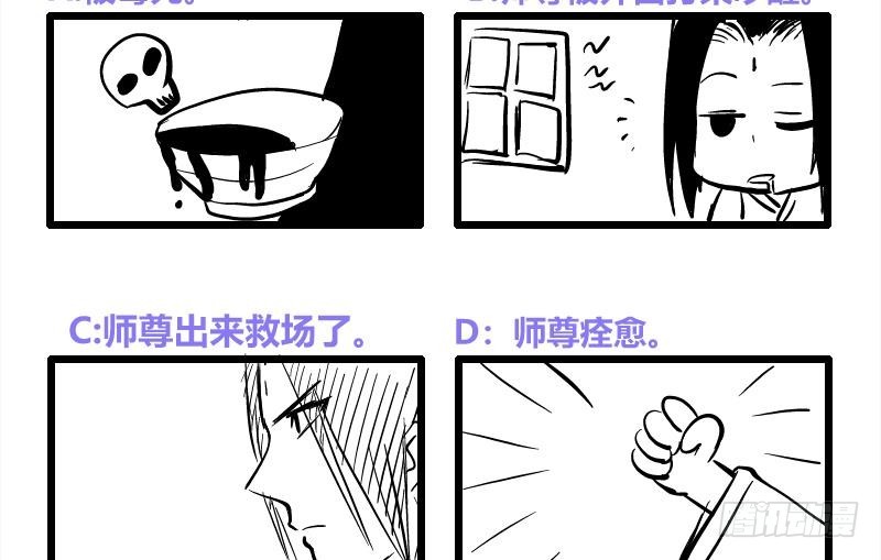 第44话 血仇55