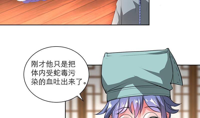 第45话 药31