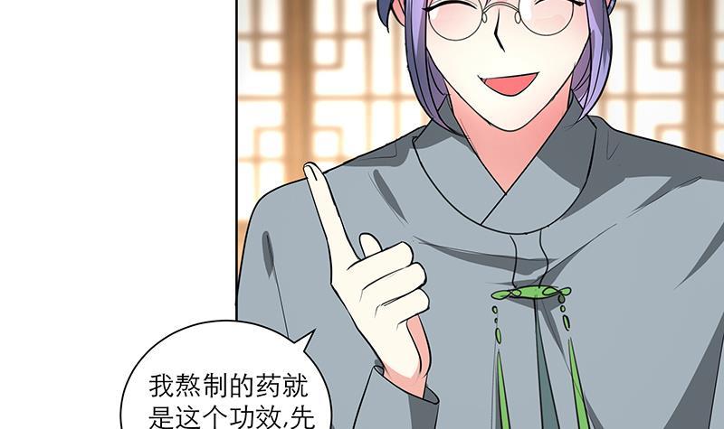 第45话 药32