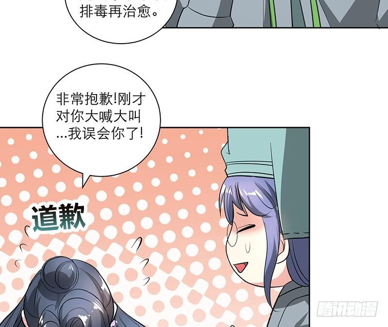 第45话 药33