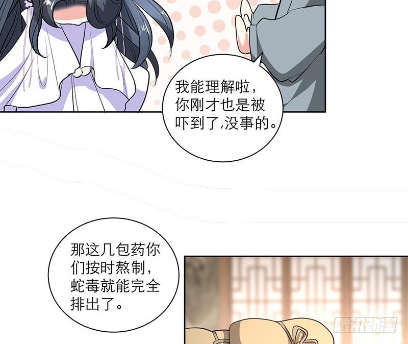 第45话 药34