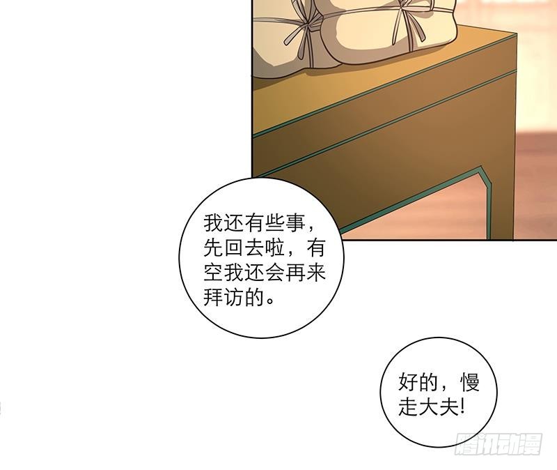 第45话 药35