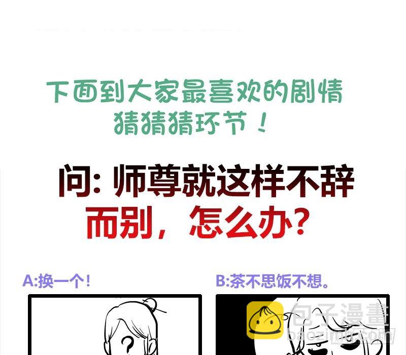 第46话 不辞而别45