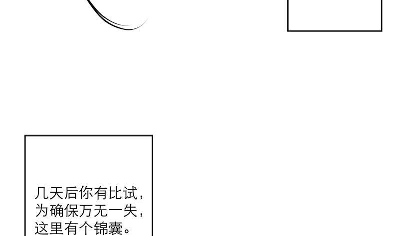 第48话 意外的闯入者12