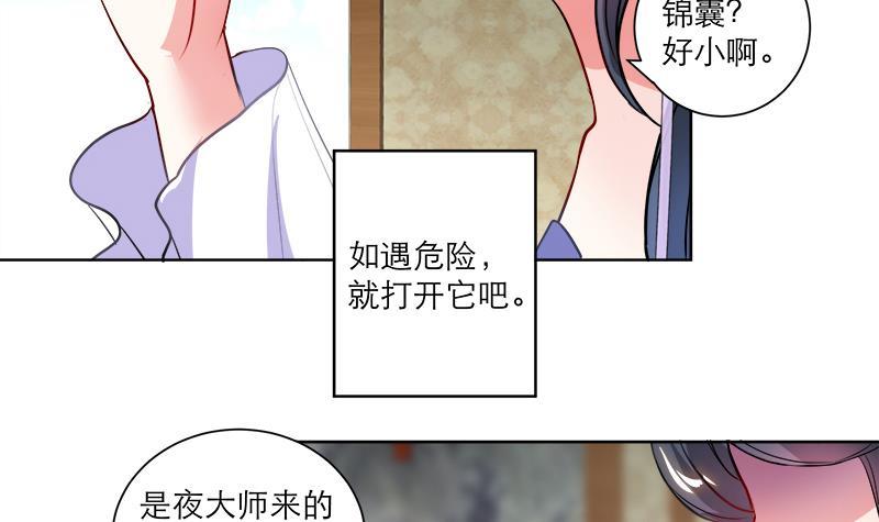 第48话 意外的闯入者14