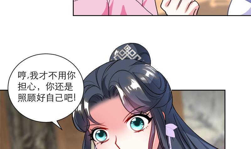 第48话 意外的闯入者16
