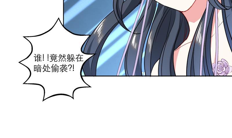第48话 意外的闯入者29
