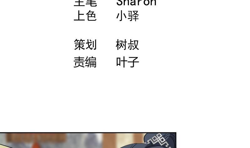 第48话 意外的闯入者3