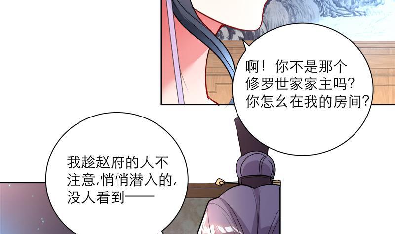 第48话 意外的闯入者34