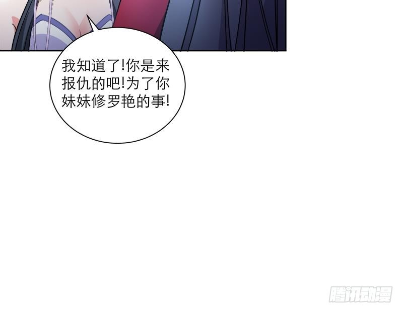 第48话 意外的闯入者36