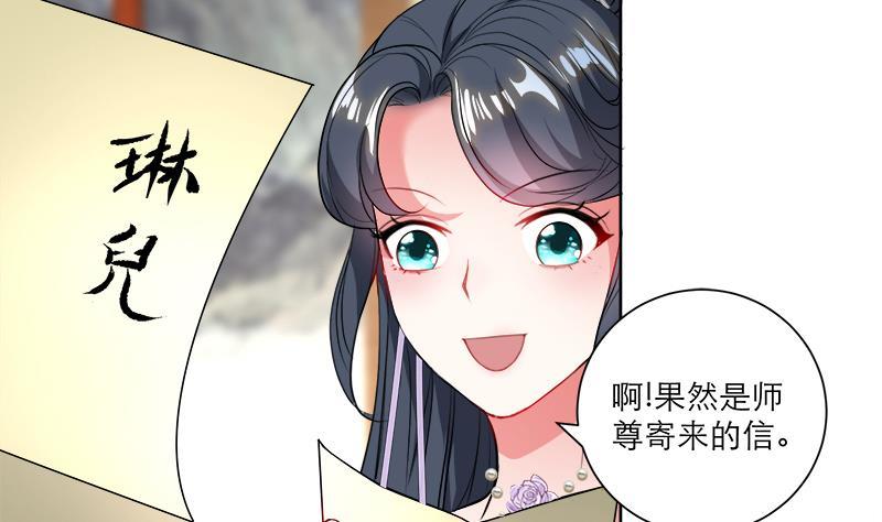 第48话 意外的闯入者4