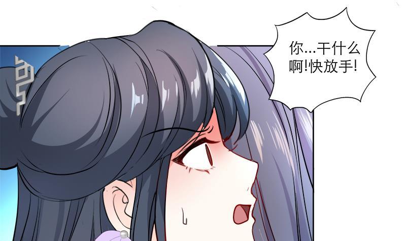 第48话 意外的闯入者42