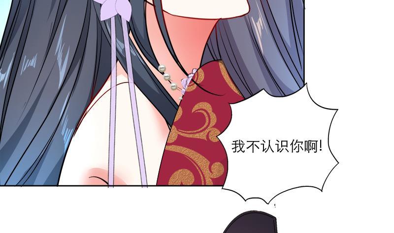 第48话 意外的闯入者43