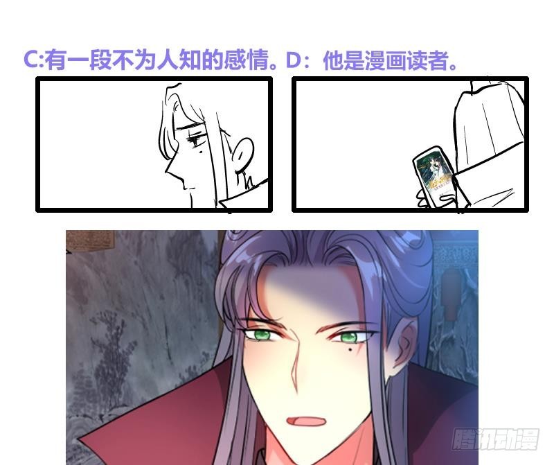 第48话 意外的闯入者49
