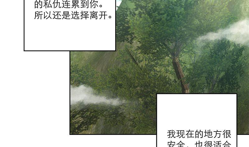 第48话 意外的闯入者7