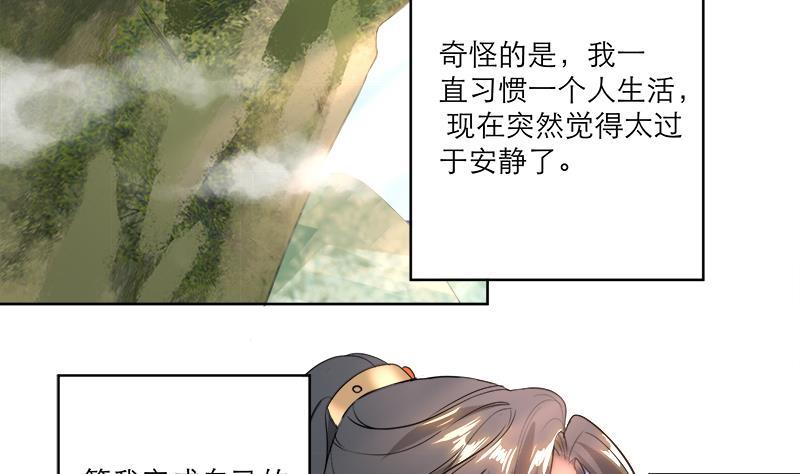 第48话 意外的闯入者9