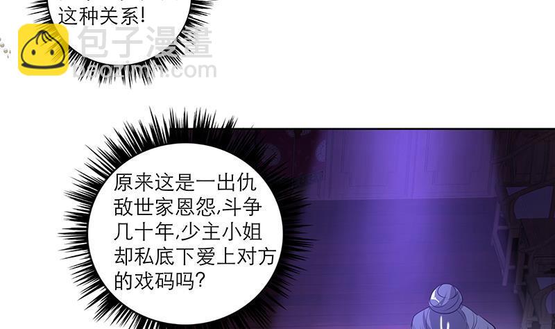 第49话 前身缘10