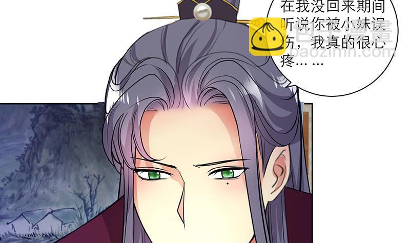 第49话 前身缘13