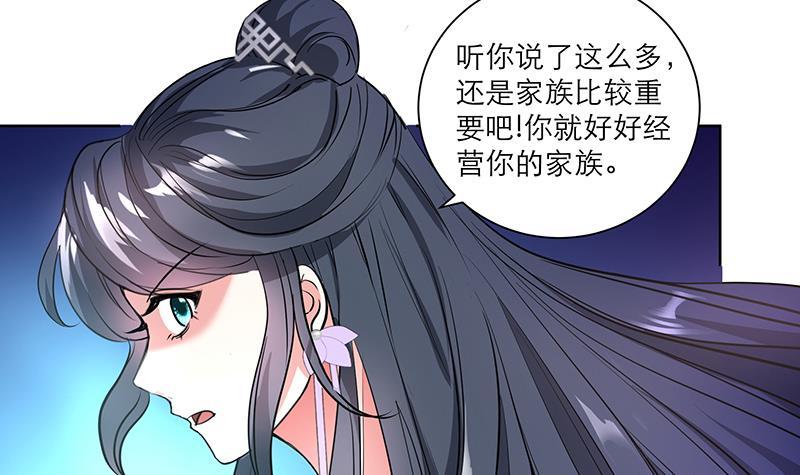 第49话 前身缘17