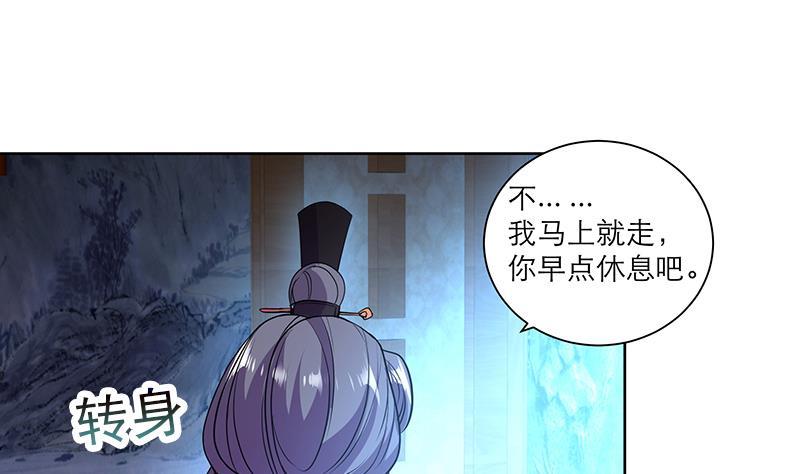 第49话 前身缘21